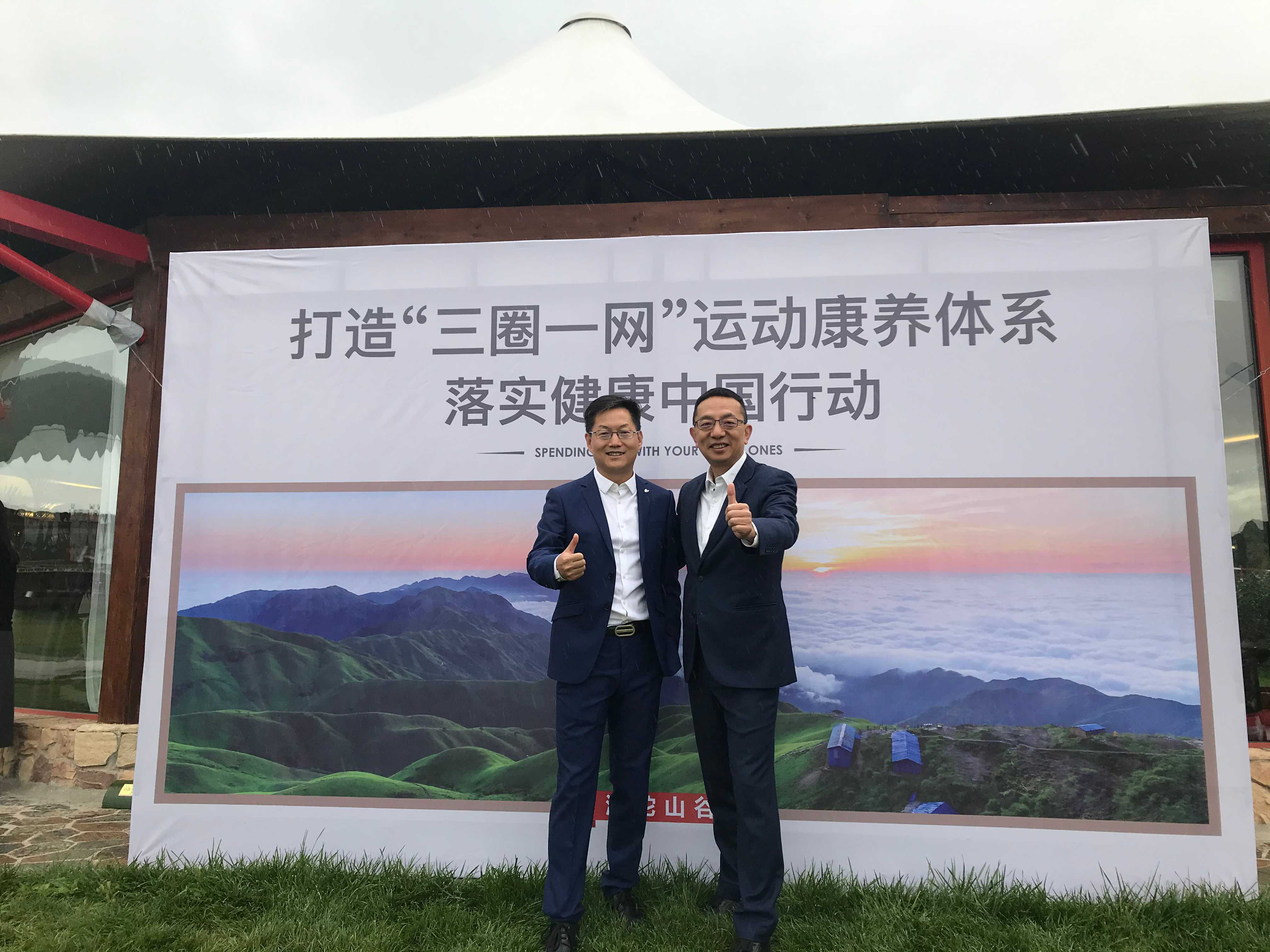 助力“健康中国”，全国首个以“三圈一网”为核心运动康养旅游度假区正式落地！